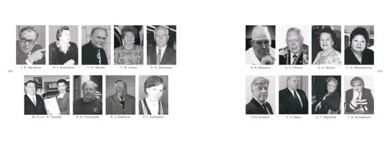 Альбом «Благовест. 30 лет», страница 57