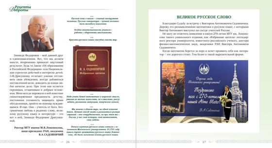 «Мои рецепты Доброты», страница 13