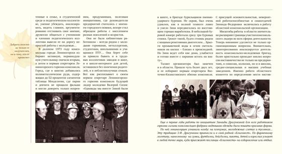 «Мои рецепты Доброты», страница 55